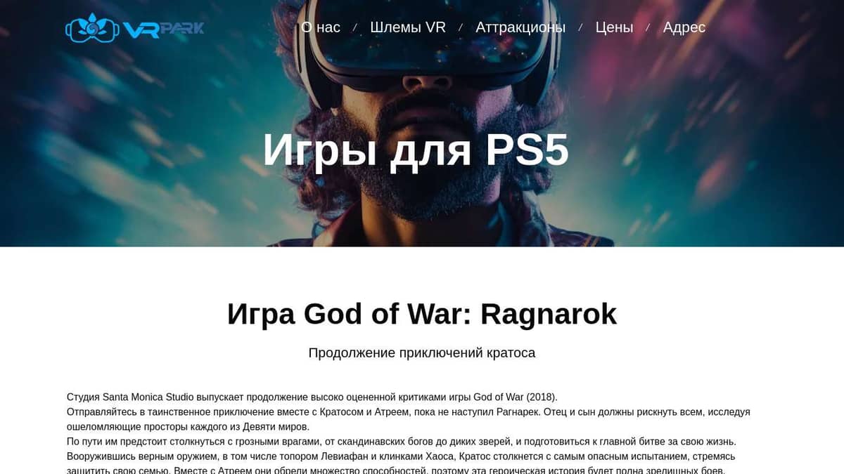 PS5 Игры